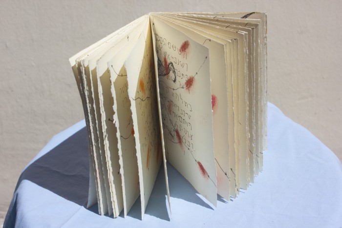 Bezalel 16x11 cm 2022 3 Bezalel 16x11 cm 2022 3