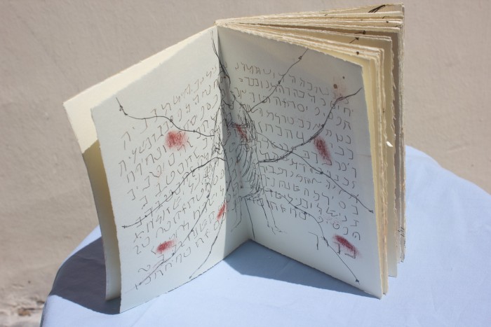 Bezalel 16x11 cm 2022 4 Bezalel 16x11 cm 2022 4