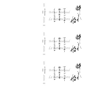 Le bateau ivre - version japonaise